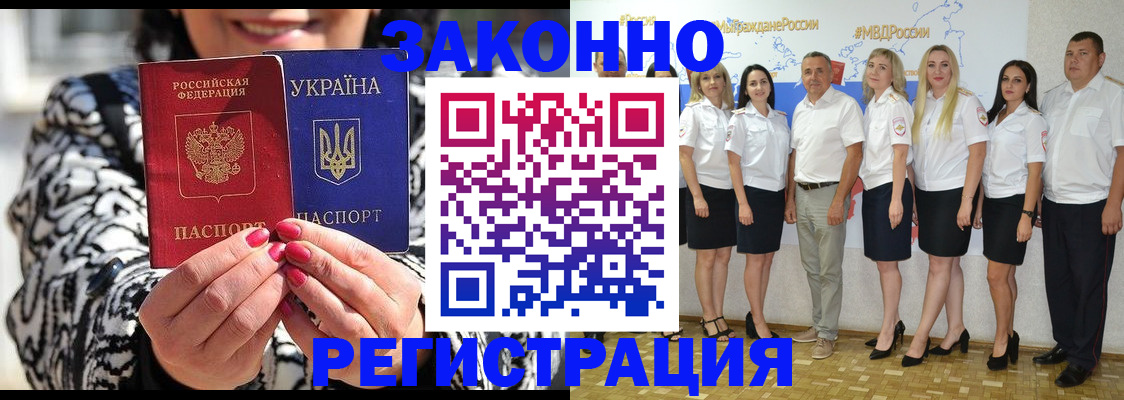 прописка поиск в Балашихе