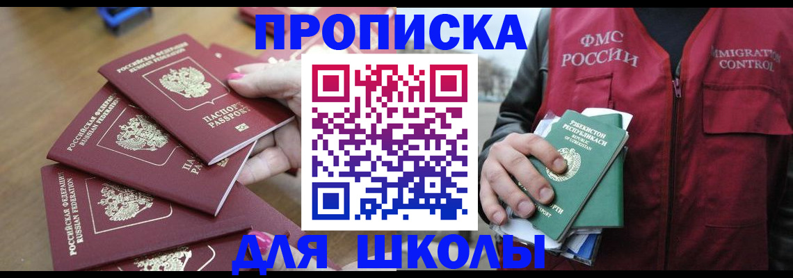 временная регистрация в квартире в Балашихе