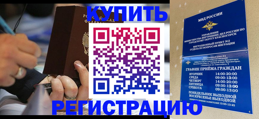 регистрация для школы в Балашихе