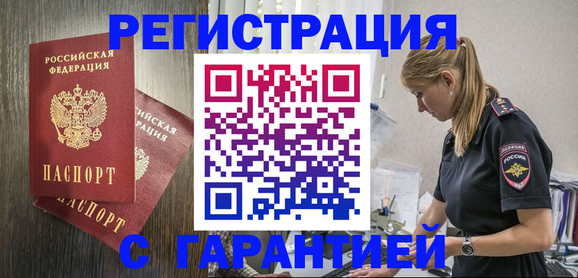 регистрация для дет. сада в Балашихе